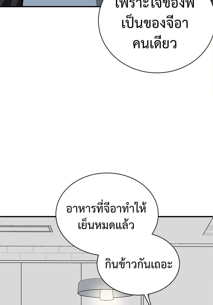 ช่วยเปลี่ยนฉันที ตอนที่ 63. ยอมินซอ 13 รูปที่ 151