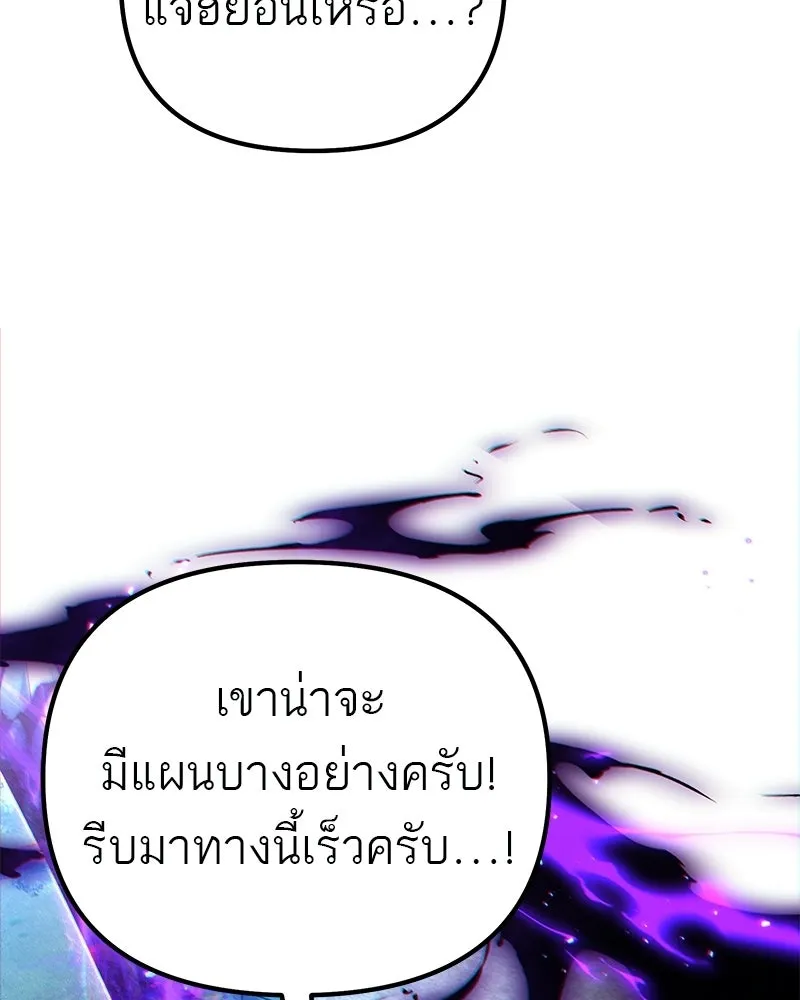 โทษที พื้นที่นี้ห้ามออก ตอนที่ 85 รูปที่ 122