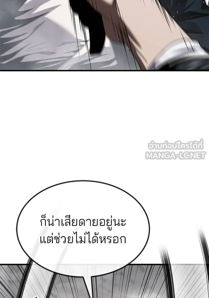 สนิมเชือดเลือดสาด ตอนที่ 27 รูปที่ 114