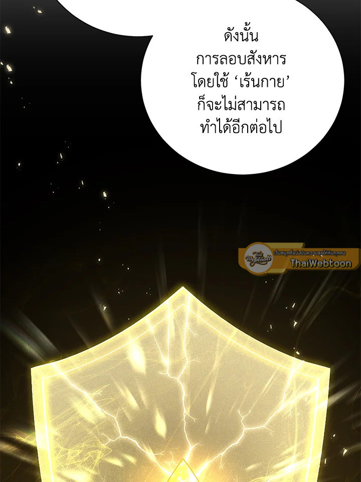 พลทหารโครงกระดูกผู้ม ตอนที่ 156 รูปที่ 124