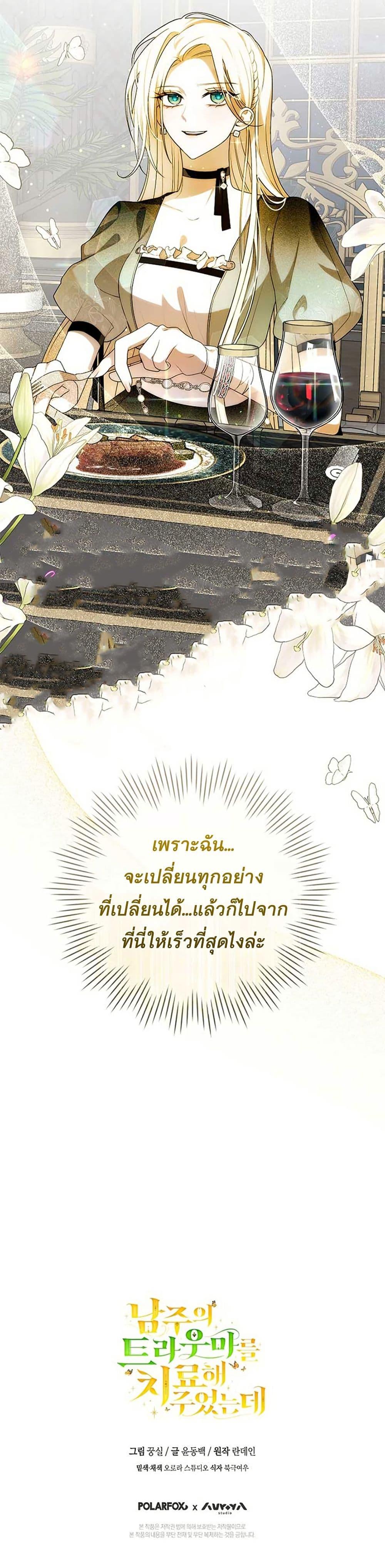 Manga-lc-com อ่านมังงะ อ่านการ์ตูน ออนไลน์ ฟรี I Healed The Male Lead’s Trauma ตอนที่ 1 2 3 4 5 6 7 8 9 10 11 12 13 14 ฟรี ไม่มีโฆษณา Manga-lc - อ่าน มังงะ อ่าน การ์ตูน ออนไลน์ อ่านมังงะ ฟรี