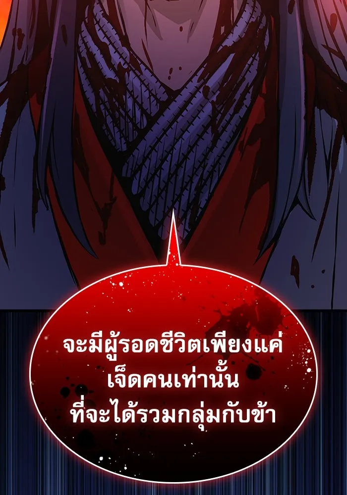 ลับลางลวง ตอนที่ 52 รุ่งอรุณ (2) รูปที่ 164