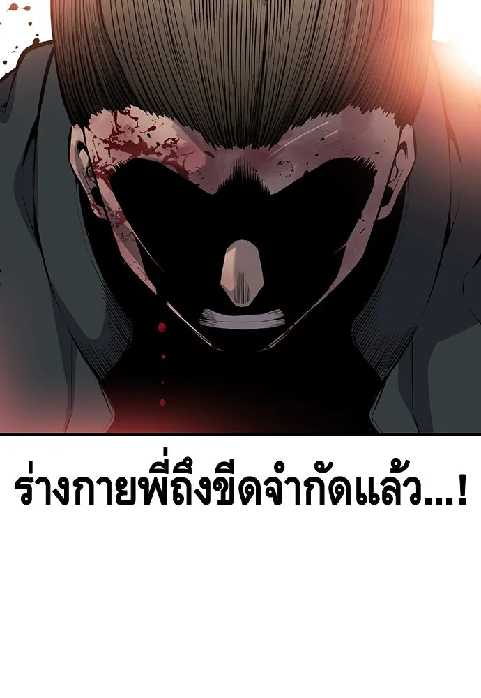 King Game ตอนที่ 17 ไม่เลวเลยนะ รูปที่ 109
