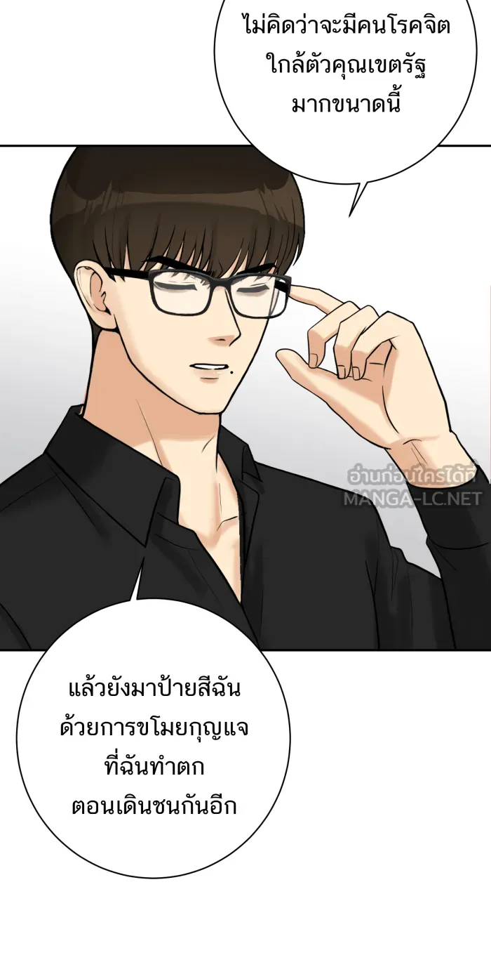 ตื่นมาอีกทีก็เป็นนายเอกไปซะแล้ว ตอนที่ 35 สถานะ (จบss1) รูปที่ 36