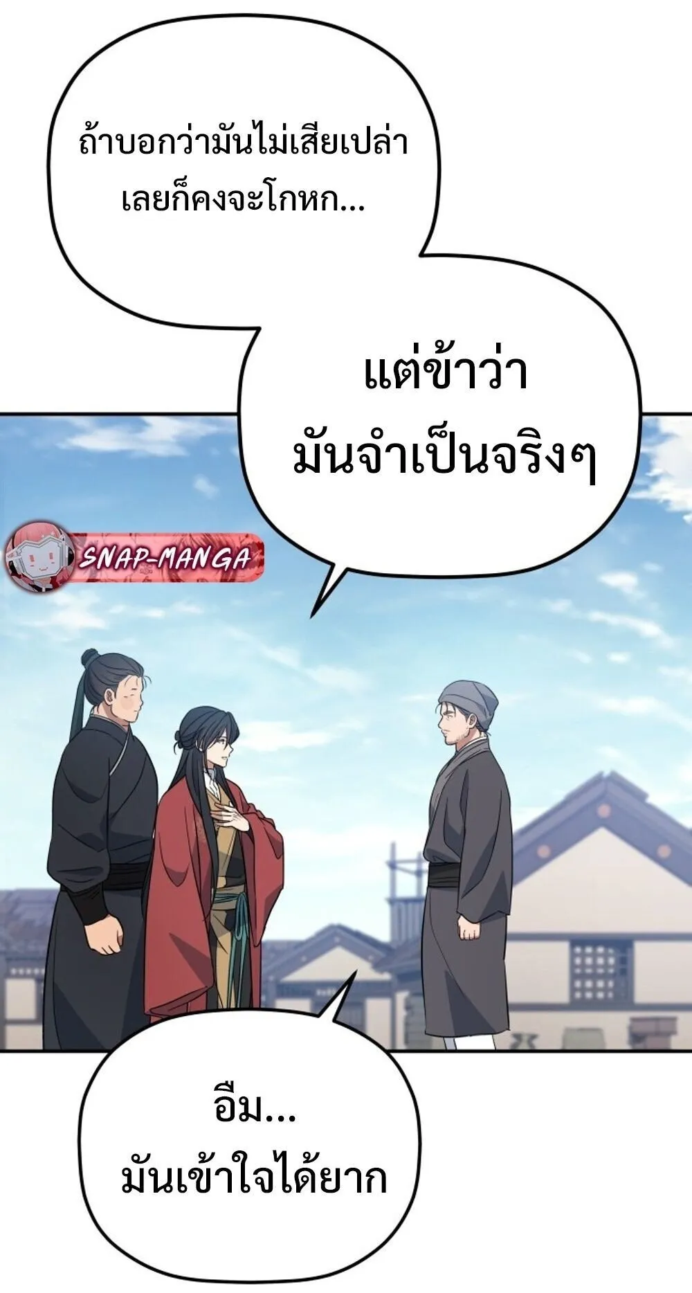 The Youngest Son of the Eunhae Sangdan บ_ตรชายคนส_ดท_องแห_งหอการค_าอ_นเฮ ตอนที่ ตอนที่ 33 รูปที่ 74