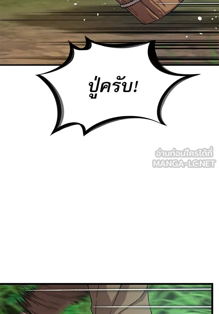 ลับลางลวง ตอนที่ 6 จอง รูปที่ 45