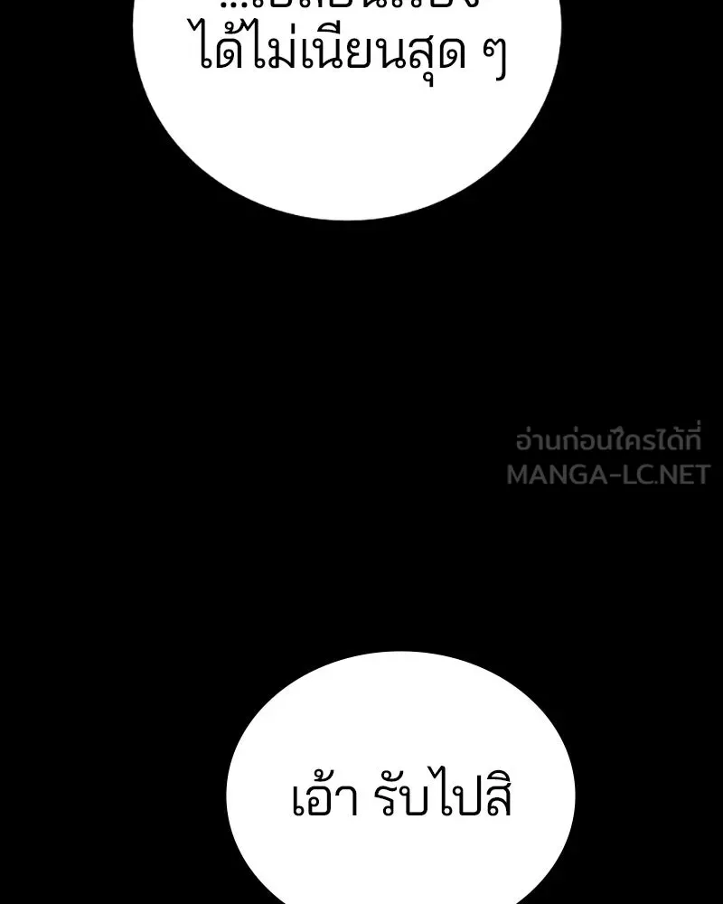 Player ตอนที่ 139 รูปที่ 18