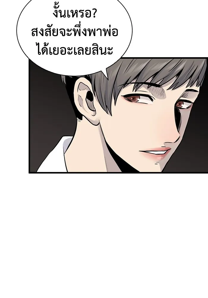 มีนา เกิดมาล่า ตอนที่ 29 รูปที่ 34