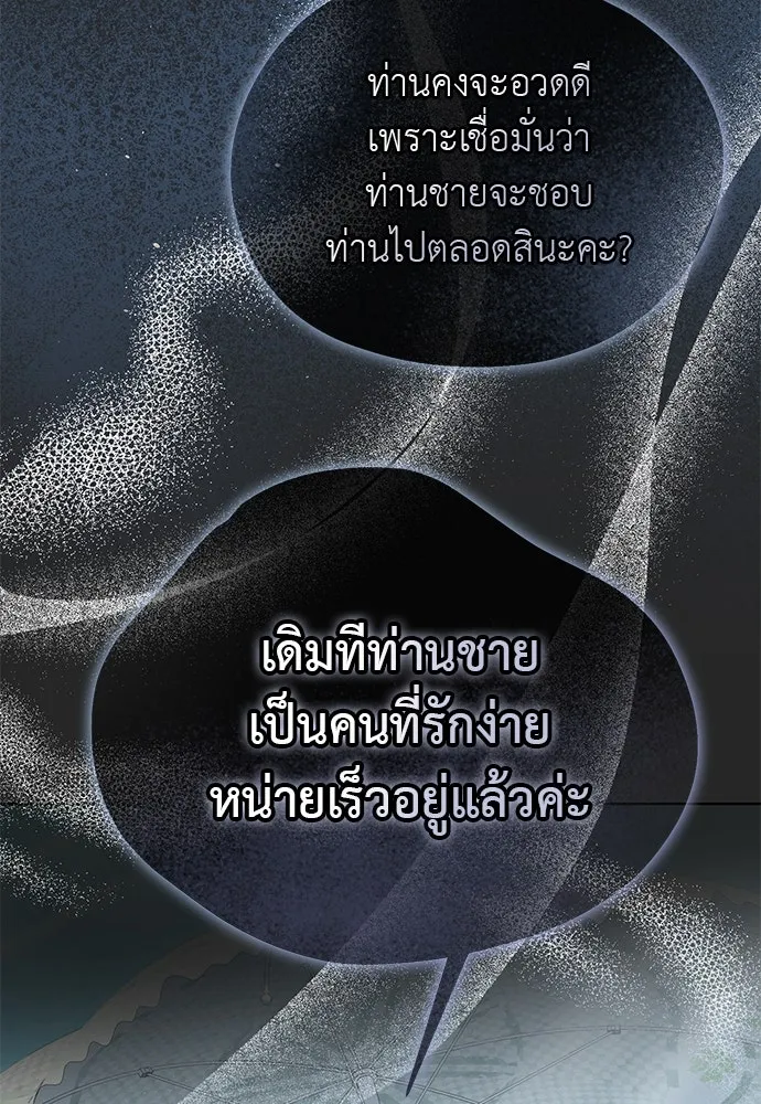 บุปผาลบคมดาบ ตอนที่ 42 รูปที่ 11