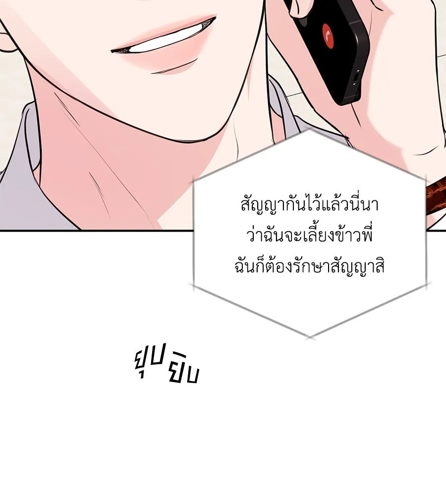 คิมหันต์นิรันดร ตอนที่ 24 รูปที่ 44