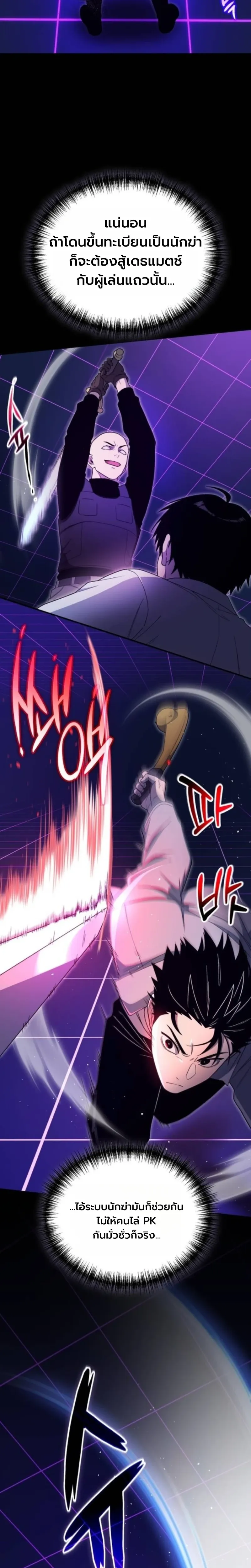 Apocalypse Veteran โคตรเทพว_นส_นโลก ตอนที่ ตอนที่ 10 รูปที่ 14