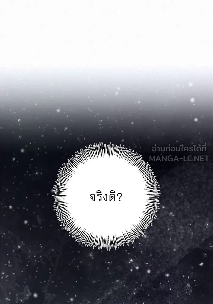 ปฏิบัติการรักวุ่นหัวใจ ตอนที่ 43 รูปที่ 39