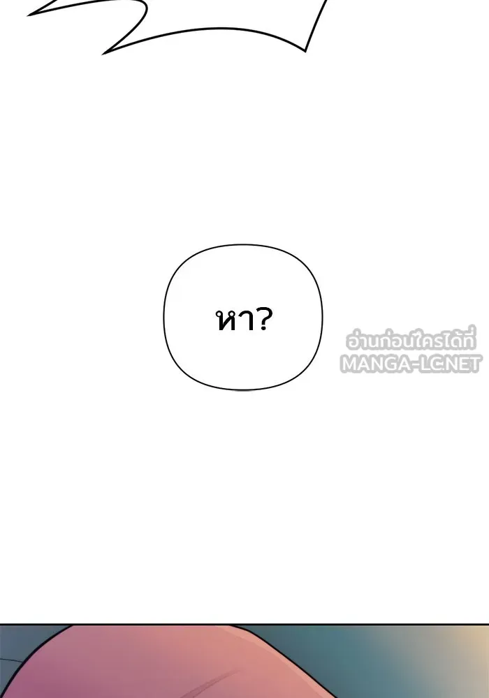 เปย์นี้เพื่อนาย My Sugar Baby ตอนที่ 28 พูดไม่เข้าหูก็ลงมือ รูปที่ 90