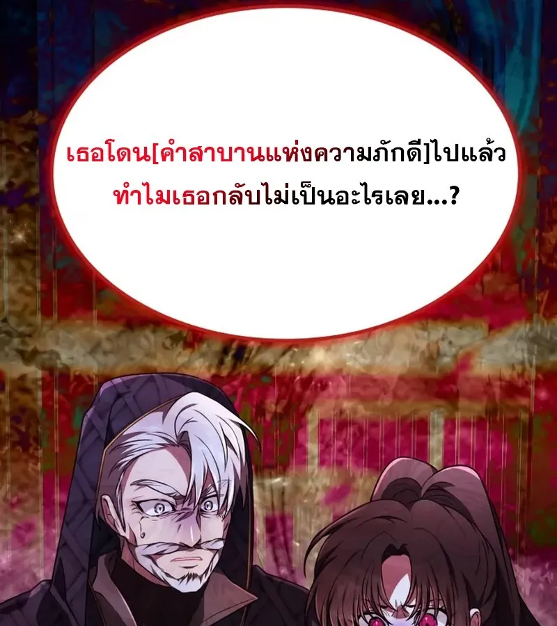 I Become a Legendary Arch Mage by Reading a Book ฉ_นกลายเป_นจอมเวทย_ในตำนานจากการอ_านหน_งส_อ ตอนที่ ตอนที่ 41 รูปที่ 181