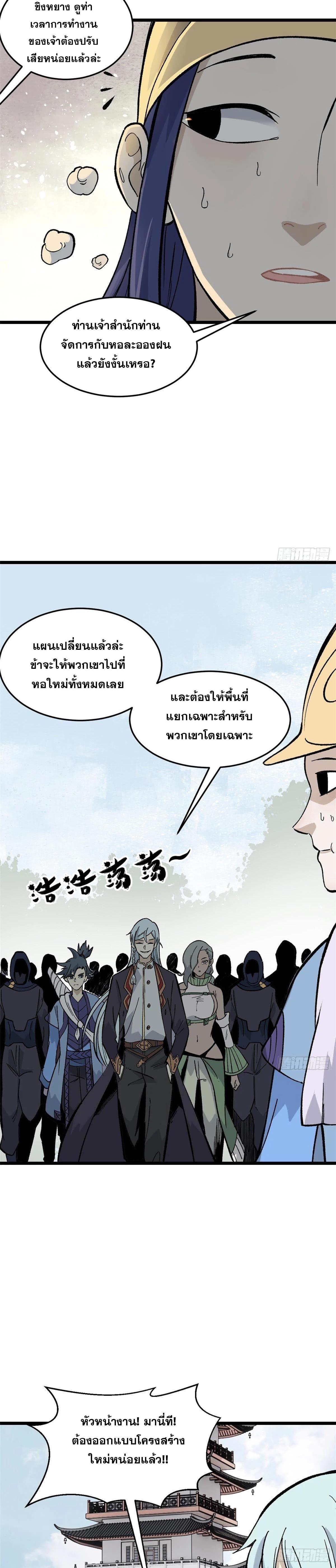 Manga-lc-com อ่านมังงะ อ่านการ์ตูน ออนไลน์ ฟรี All Hail the Sect Leader ตอนที่ 1 2 3 4 5 6 7 8 9 10 11 12 13 14 ฟรี ไม่มีโฆษณา Manga-lc - อ่าน มังงะ อ่าน การ์ตูน ออนไลน์ อ่านมังงะ ฟรี