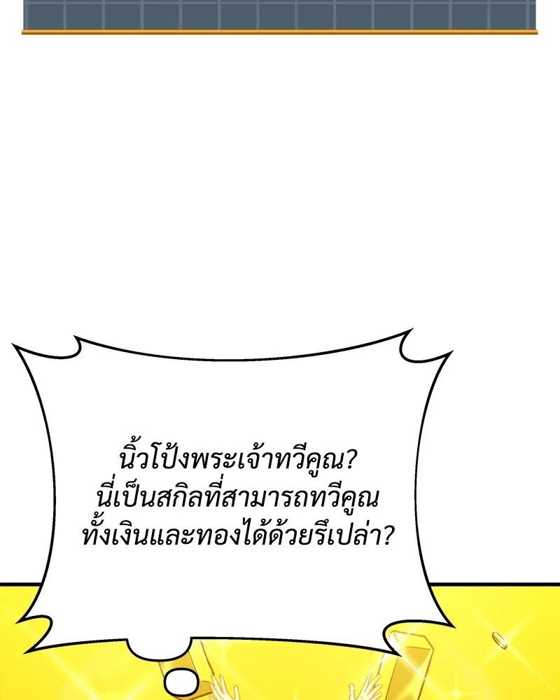 สัปดาห์นี้งดอัปตอนใหม่ ตอนที่ 26 รูปที่ 11