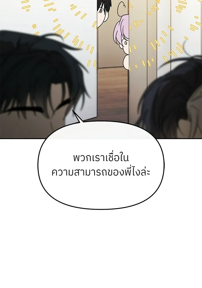 ย้อนเวลามาเป็นมักเน่ ตอนที่ 66 รูปที่ 73