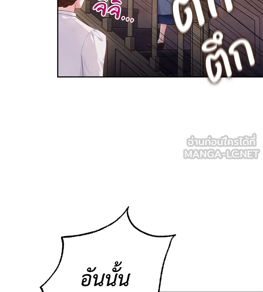 บาสเตียน ตอนที่ 21 รูปที่ 84