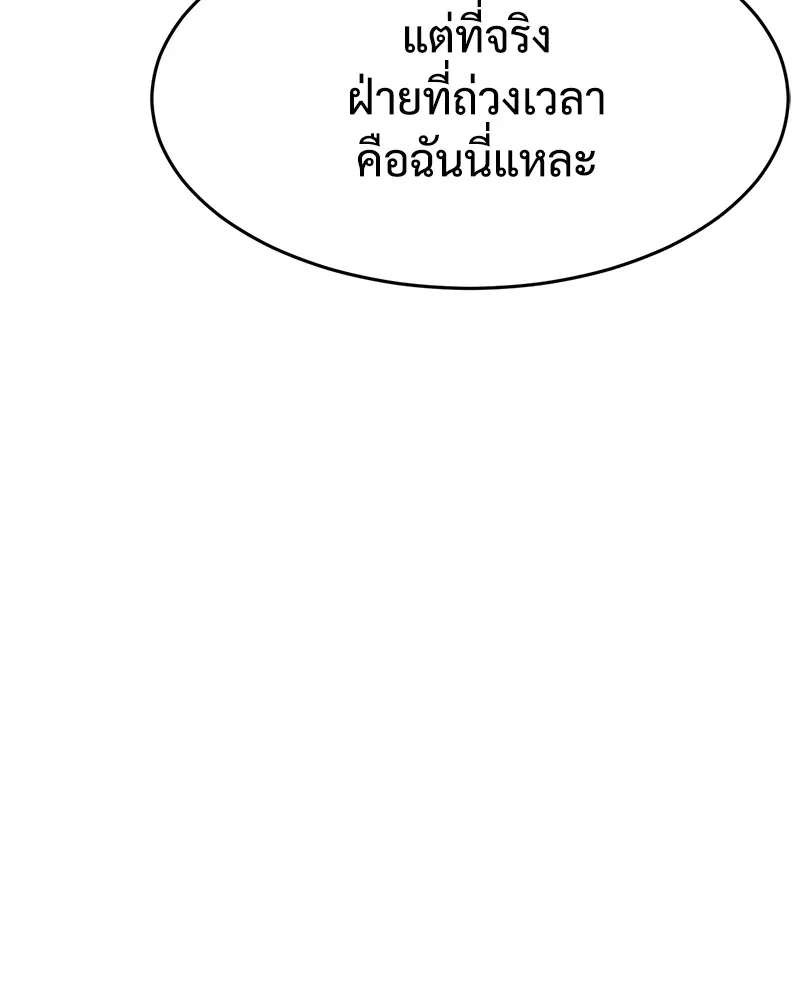 แบคXX ตอนที่ 87 รูปที่ 176