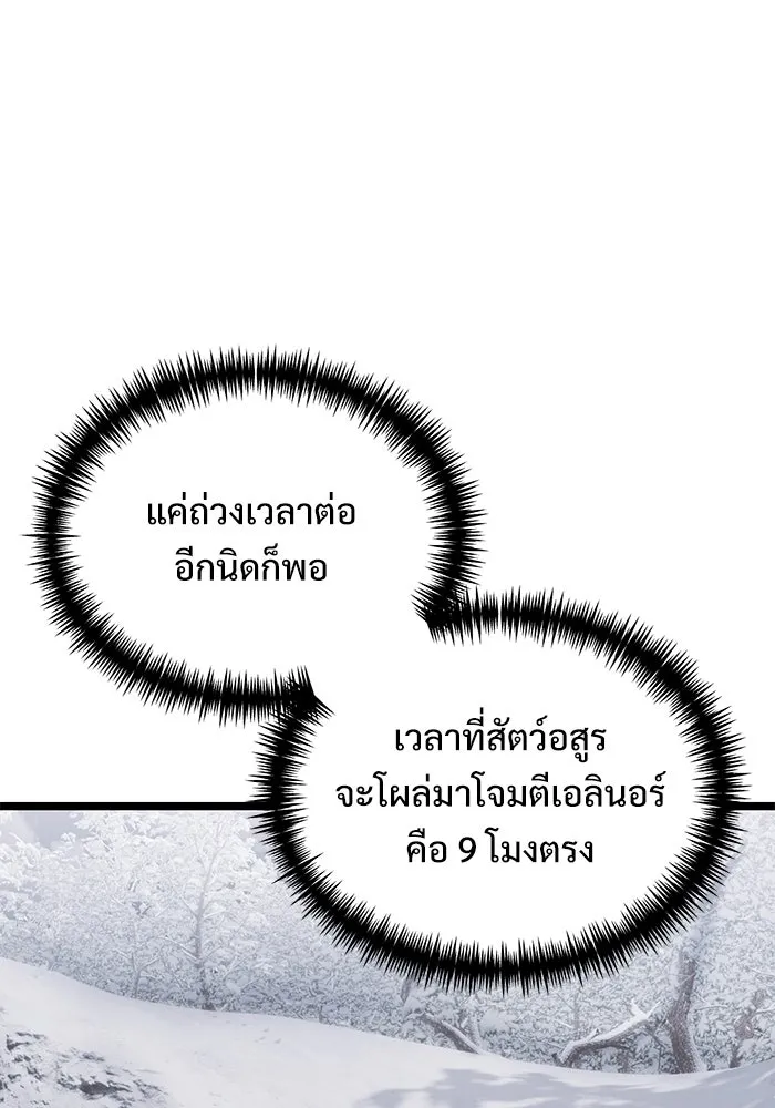 อัศวินดำล่าท้าเวลา ตอนที่ 41 รูปที่ 92