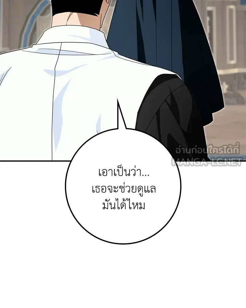 ดัชเชสเชลย ตอนที่ 34 รูปที่ 45