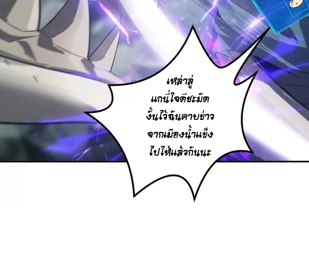 Unparalleled in the Online Gaming World ยอดคน ณ โลกออนไลน_ ตอนที่ ตอนที่ 24 รูปที่ 12