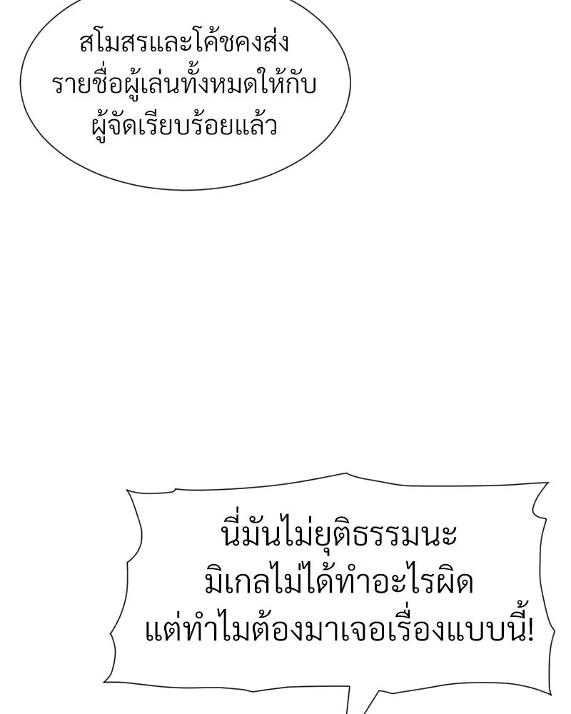 Level One Dreamersbrผู้ชนะรักนี้ต้องเป็น ตอนที่ 34 รูปที่ 55