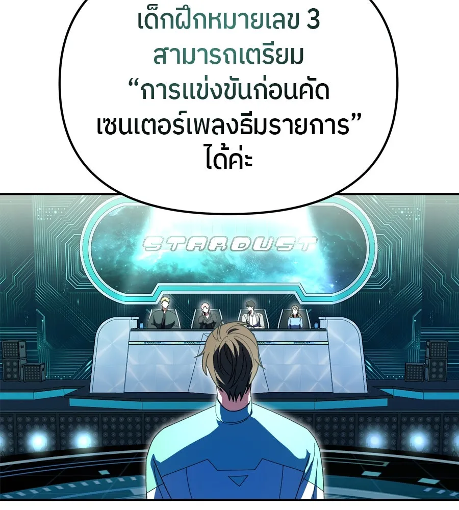 ย้อนเวลามาเป็นมักเน่ ตอนที่ 5 รูปที่ 71