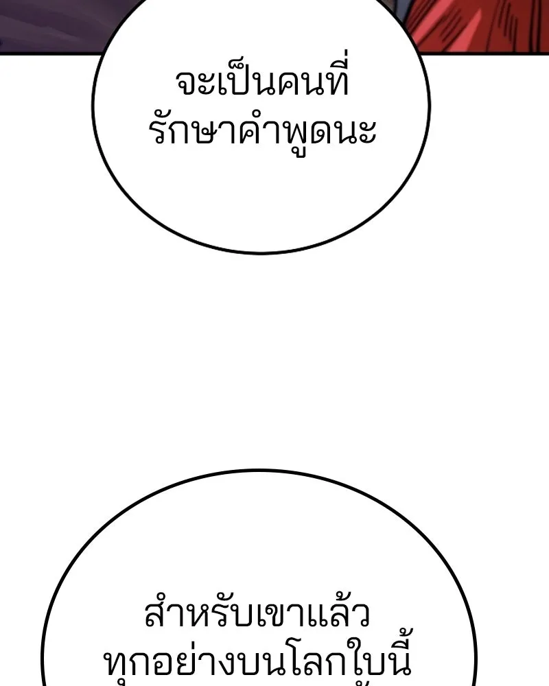 Player ตอนที่ 198 รูปที่ 94