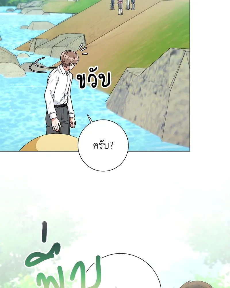 คนสวนโลกฮันเตอร์ ตอนที่ 22 รูปที่ 122