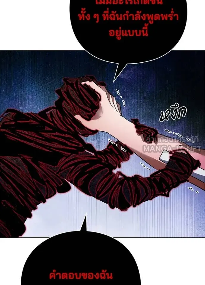 คืนแห่งโทแกบี ตอนที่ 87 รูปที่ 30
