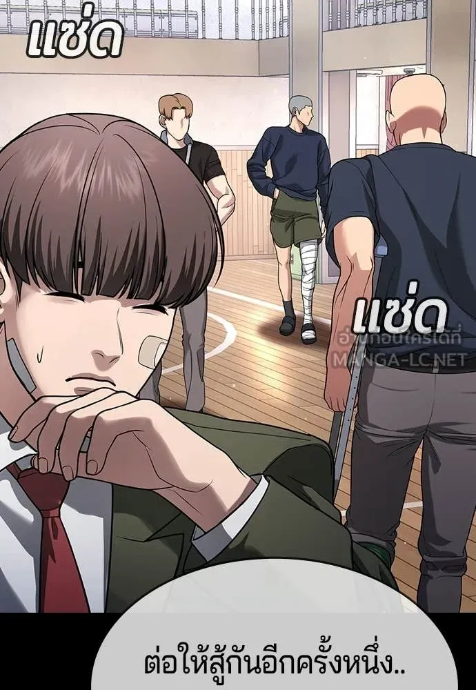 คูเซรา ตอนที่ 65 รูปที่ 237
