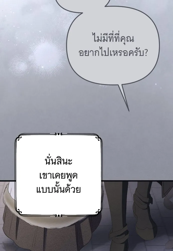 จำเลยหัวใจ ตอนที่ 53 รูปที่ 107