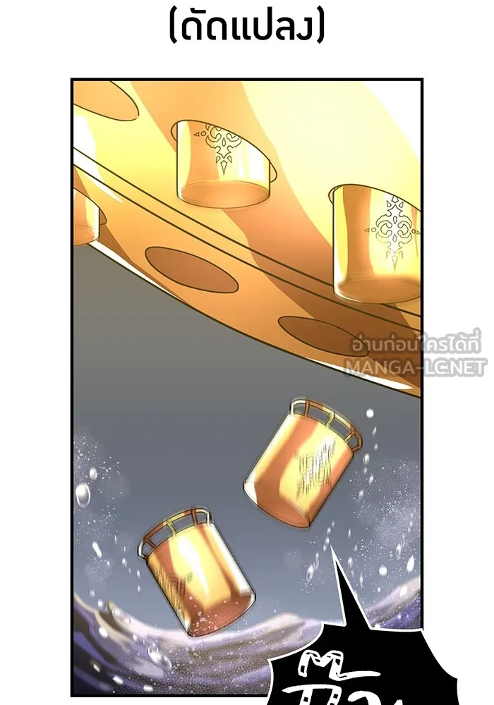 เพลเยอร์เลือดเทวะ ตอนที่ 61 ผู้ที่ไม่มี รูปที่ 93