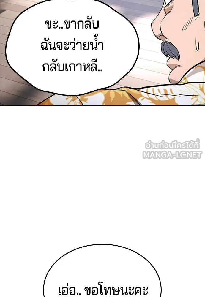 คูเซรา ตอนที่ 50 รูปที่ 33