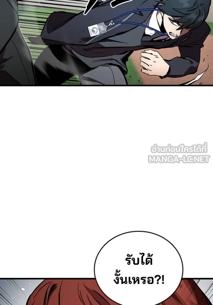 มหาสงครามคนแกร่ง ตอนที่ 40 รูปที่ 101