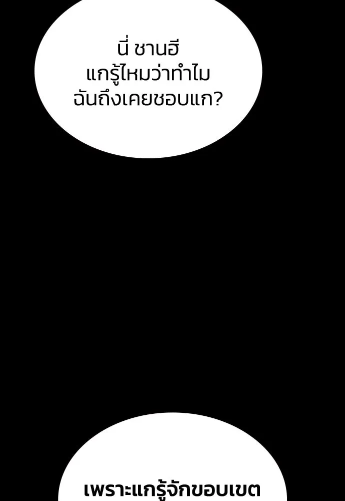 รักแล้วห้ามเลิก ตอนที่ 68 รูปที่ 80
