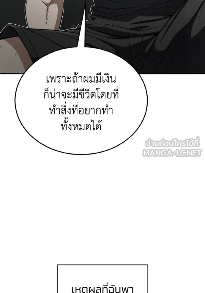 อัจฉริยะนอกคอก ตอนที่ 107 รูปที่ 60