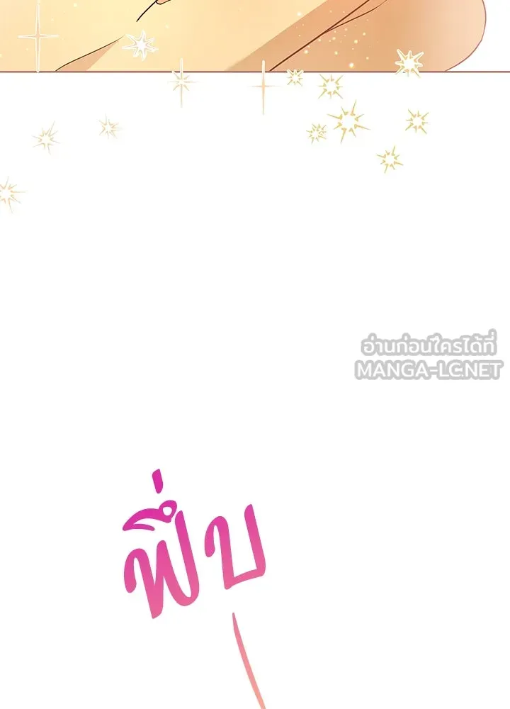 อดีตภรรยาของพระเอกหนุ่มจอมคลั่งรัก ตอนที่ 24 รูปที่ 36