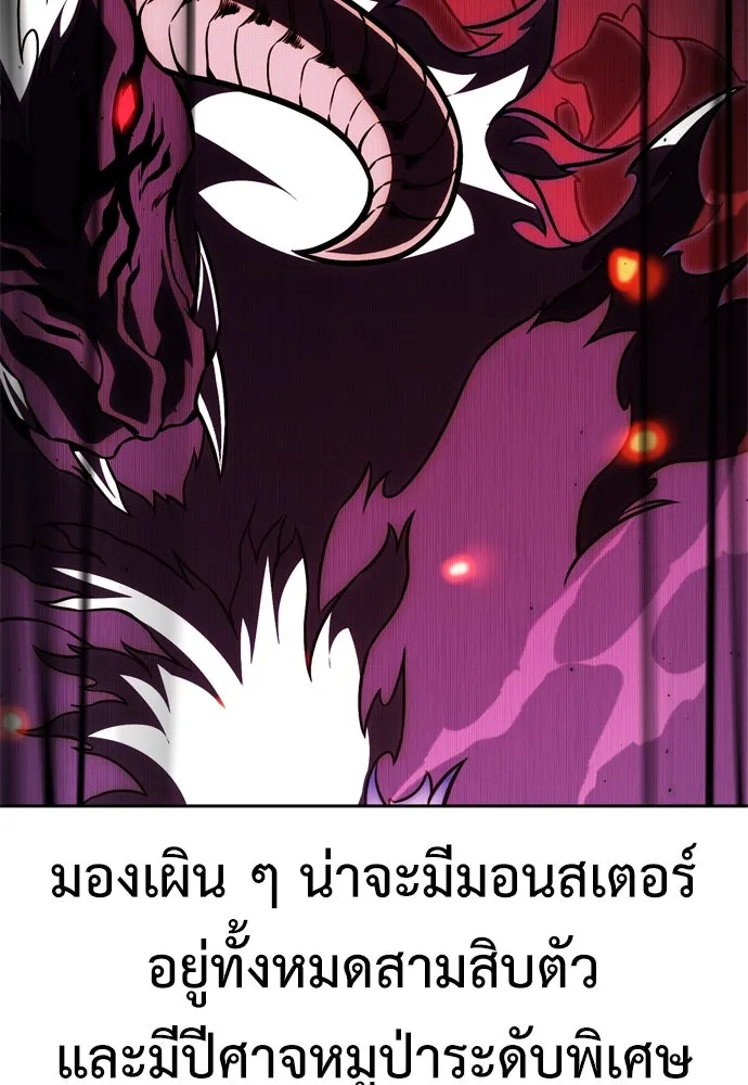 ไอ้เพลเยอร์นั่น ฉันฆ่ามันเอง ตอนที่ 28 รูปที่ 226