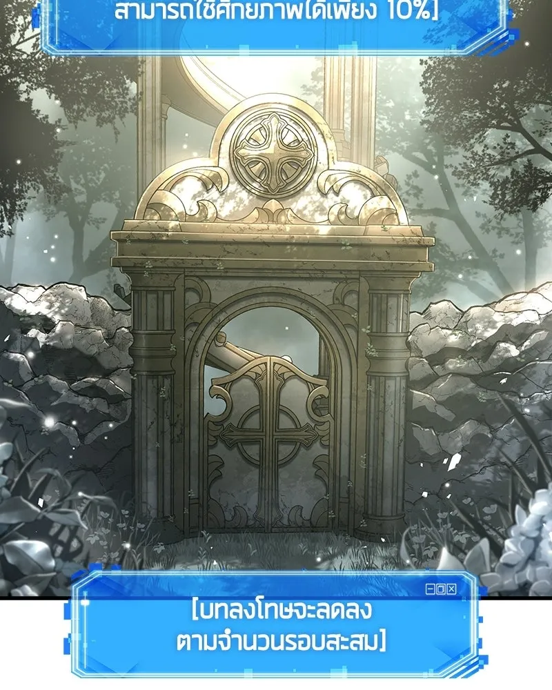 Omniscient Reader อ่านชะตาวันสิ้นโลก ตอนที่ 49 สิ่งที่ทำได้ดีที่สุด (4) รูปที่ 8