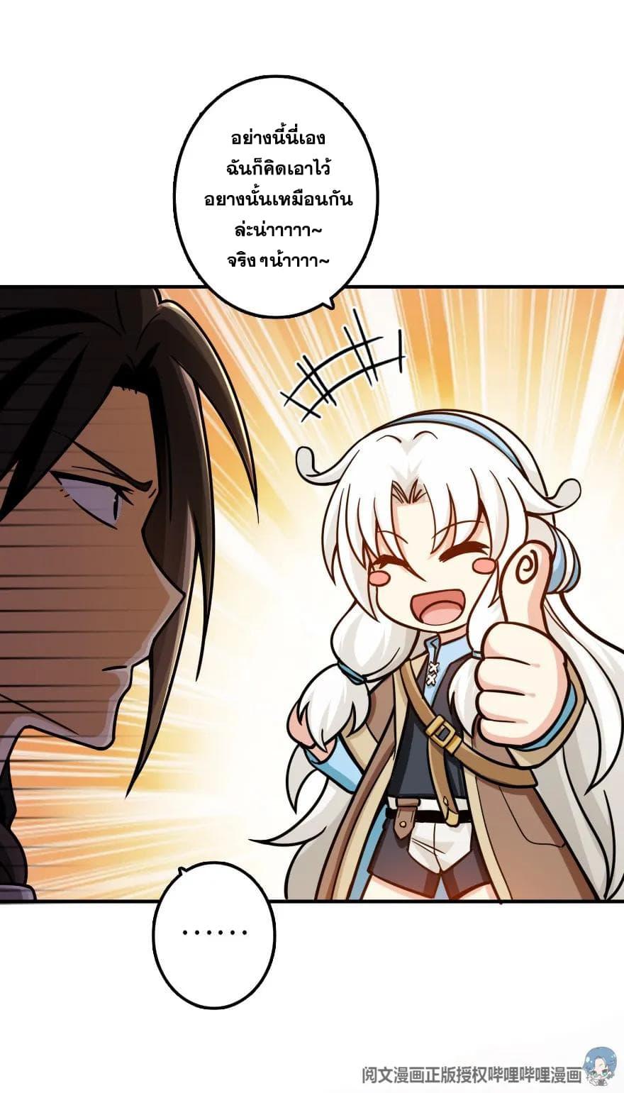 Release That Witch ตอนทื่ 111 รูปที่ 9