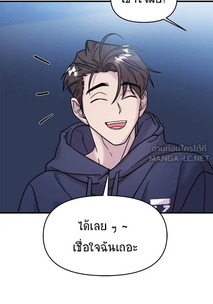 วายร้ายก็อยากมีรัก ตอนที่ 12 รูปที่ 87