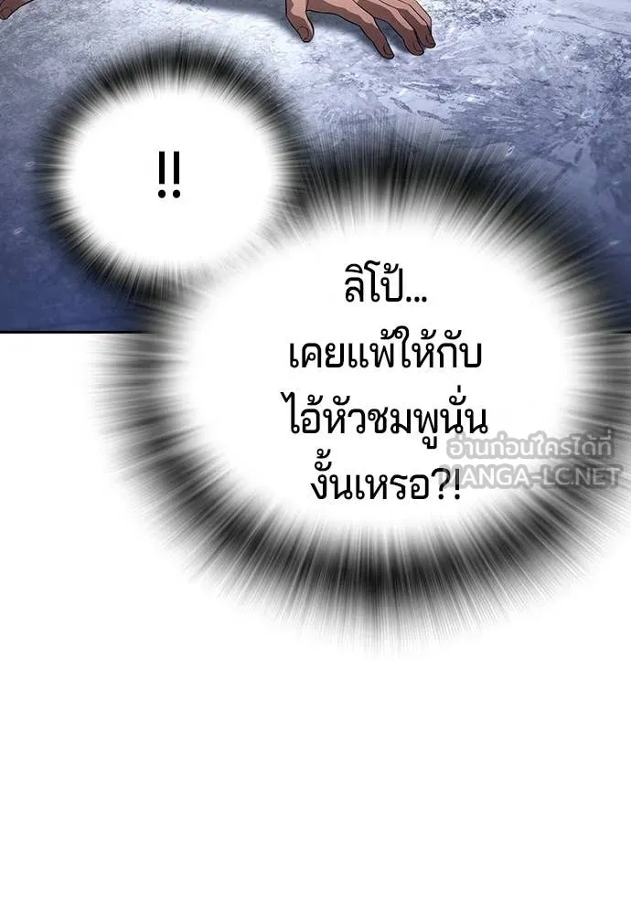 คูเซรา ตอนที่ 64 รูปที่ 79