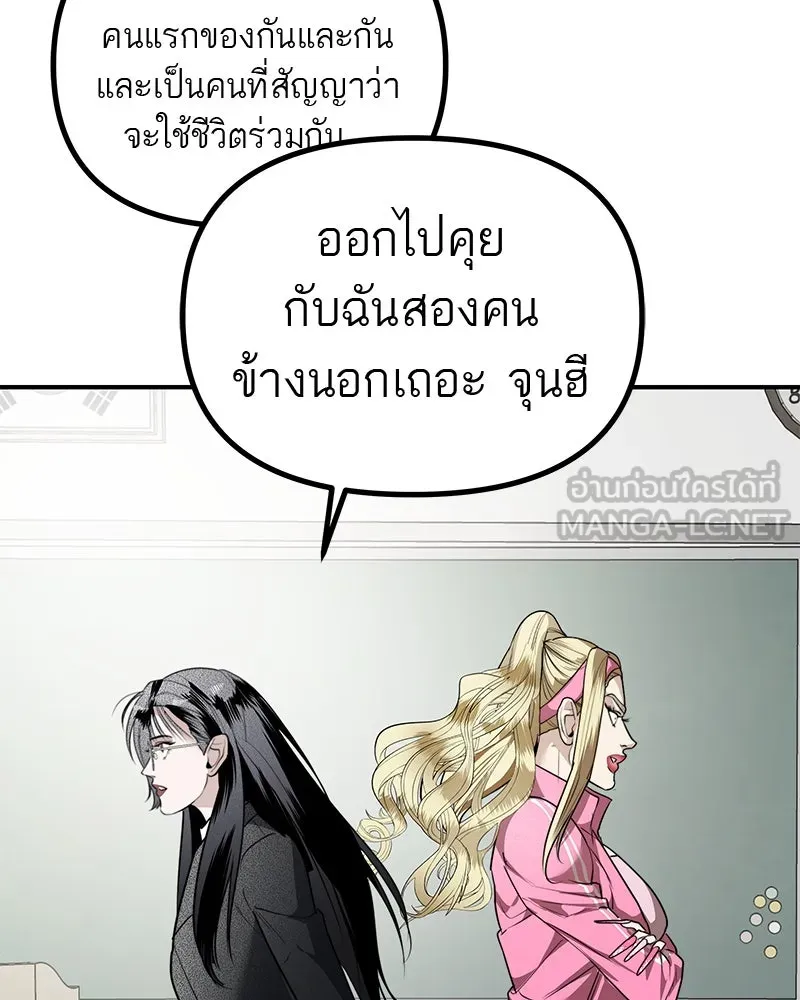 สี่สาวชาวกี ตอนที่ 29 สงครามประสาท รูปที่ 15