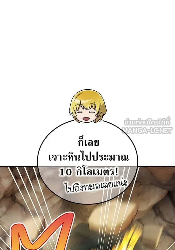 ฮันเตอร์สกิลโกง ตอนที่ 84 รูปที่ 25