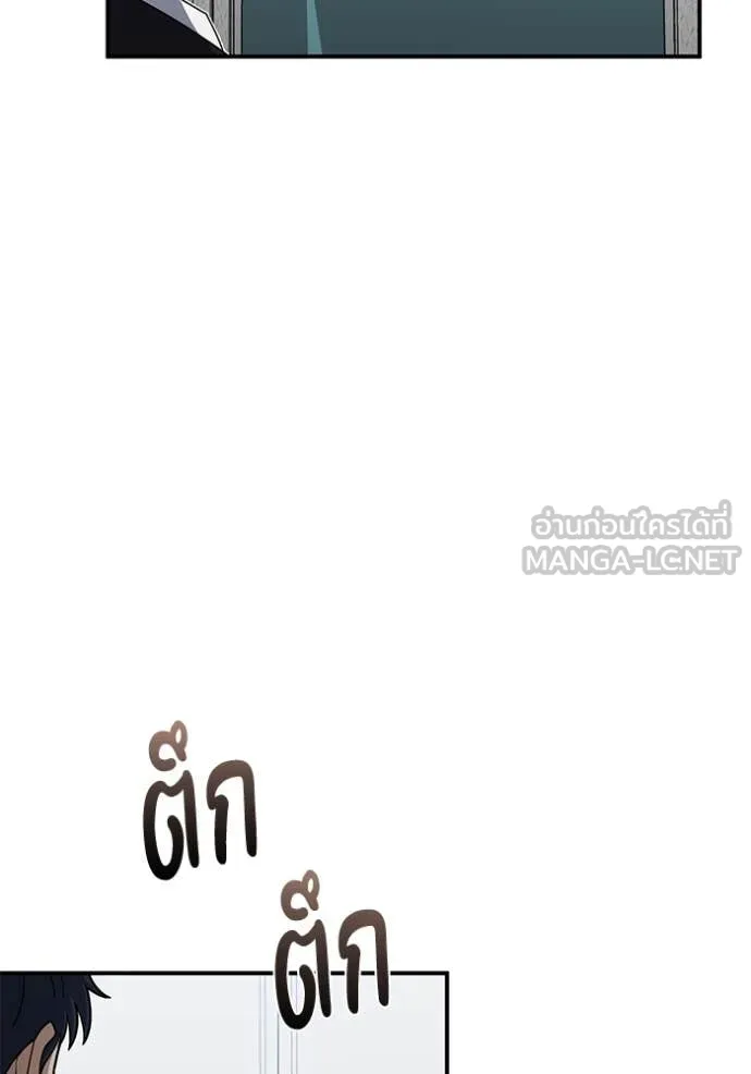 อัจฉริยะนอกคอก ตอนที่ 131 รูปที่ 16