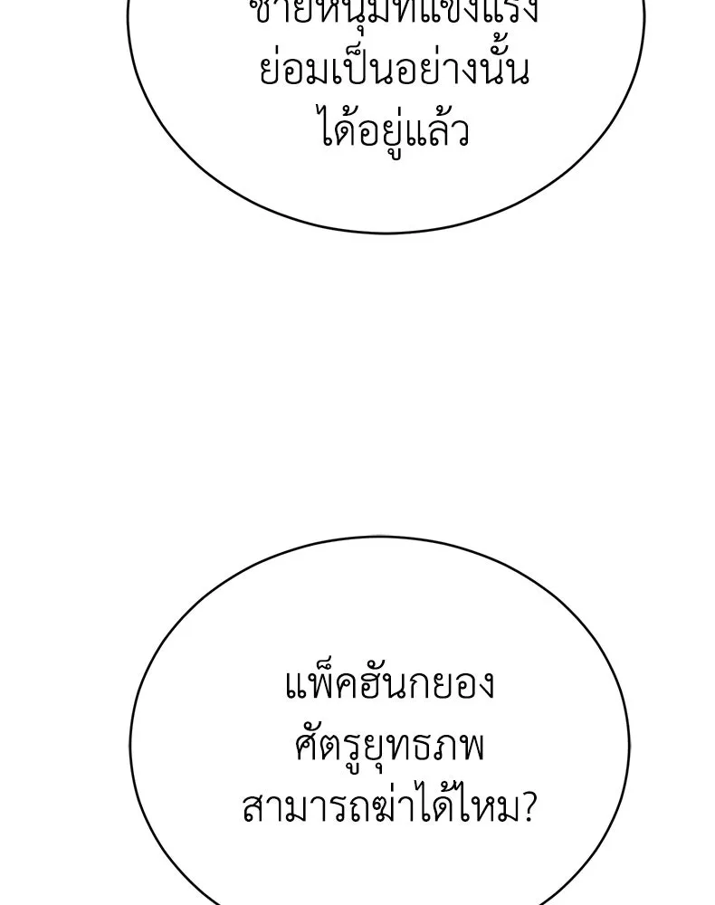กำปั้นราชันคืนชีพ ตอนที่ 20 รูปที่ 14