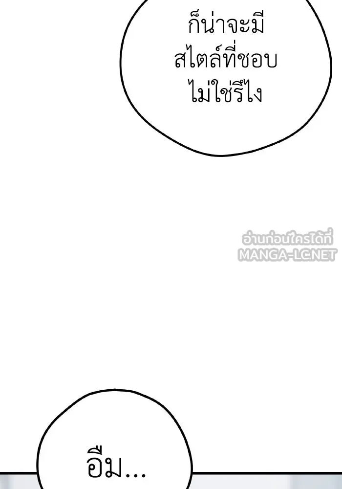 รักนี้ไม่มีรีไซเคิล ตอนที่ 23 รูปที่ 72