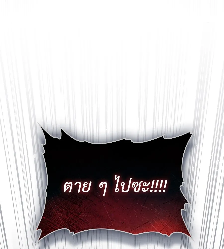 เล่ห์รักชนชั้นสูง ตอนที่ 63 รูปที่ 124